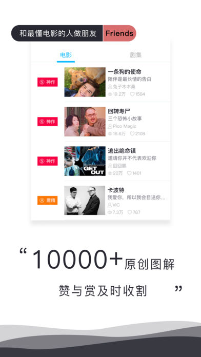 图解电影app
