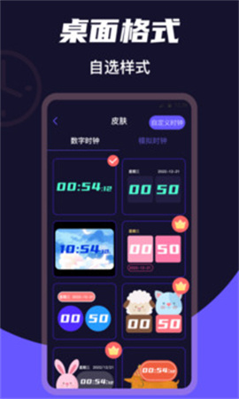 桌面时钟Clock安卓正版