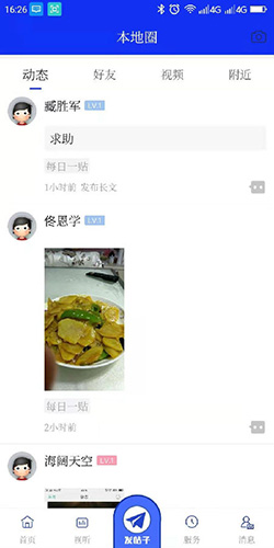 法库融媒app最新版
