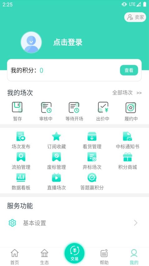 干将安卓版