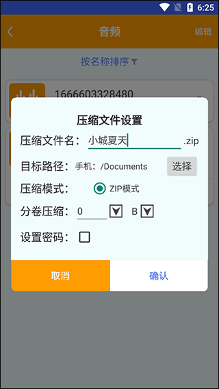 如何压缩配图2