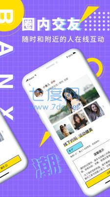 伴心app