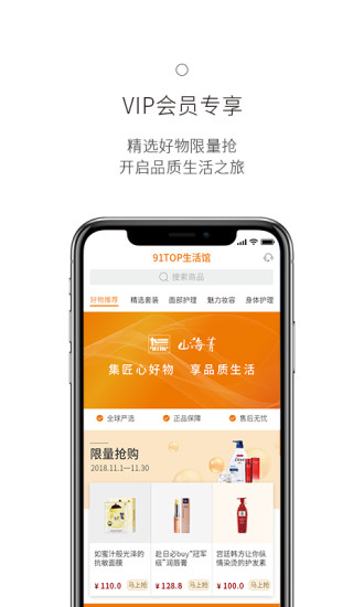 山海菁最新版