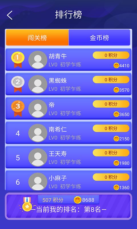 答题王者最新版app