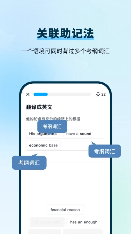 背duo分单词官方安卓版
