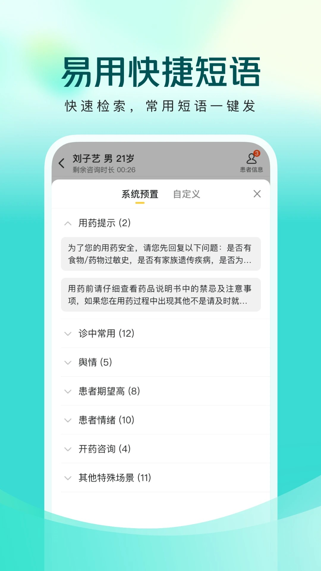美团良医官网正版