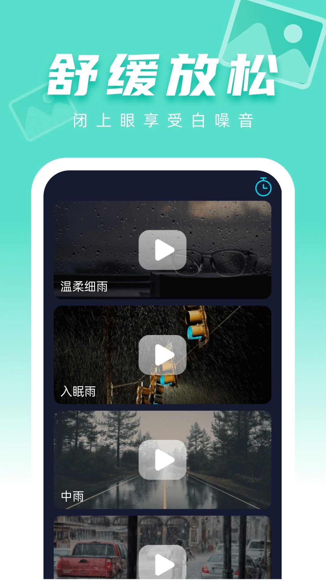 图图免费壁纸官网正版