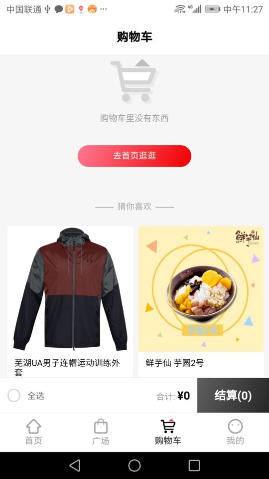 苏宁广场app
