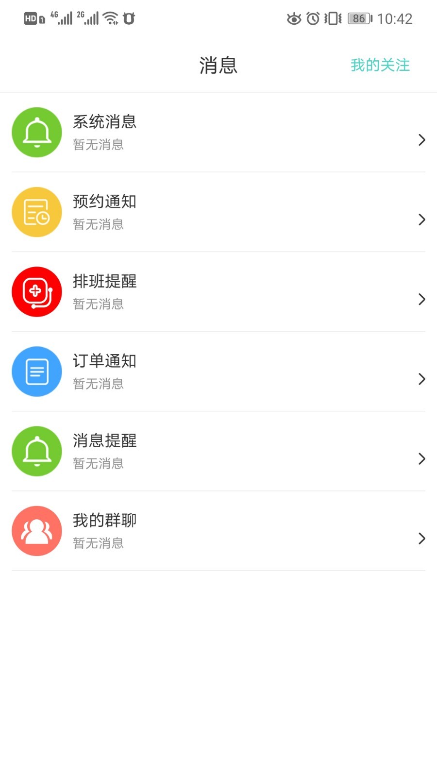 大有医网app