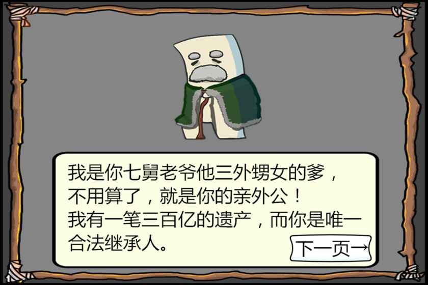 花光十个亿抖音版