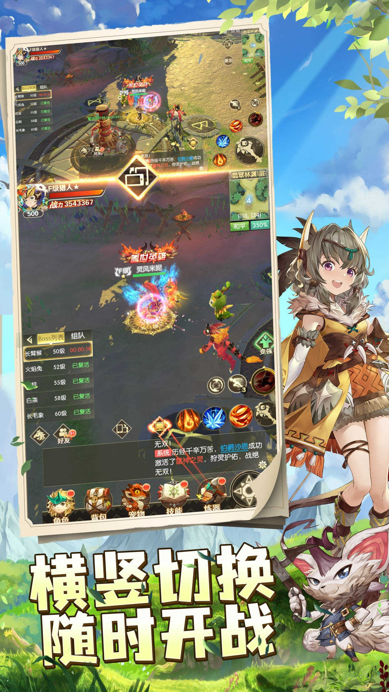 梦幻龙之谷手游新版