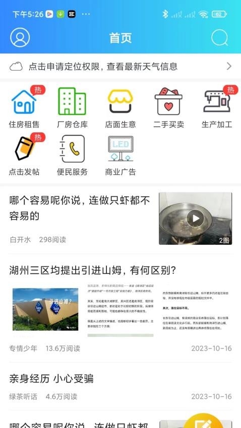 扁担街app