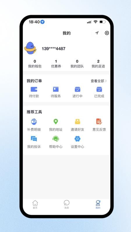 洗车蜂最新版