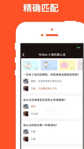 红叶故事婚恋网