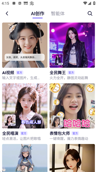 怎么进行AI创作配图2