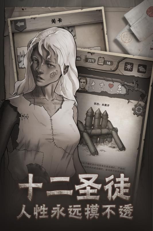 荒野日记九游版