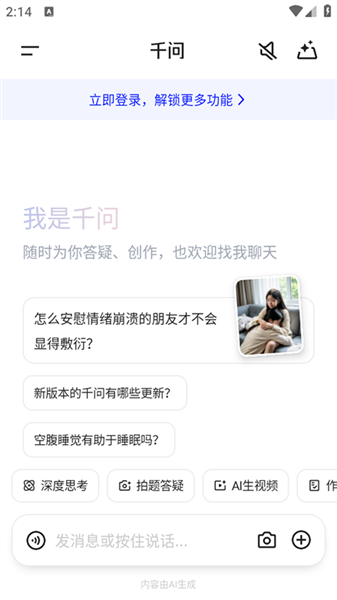 使用教程配图1