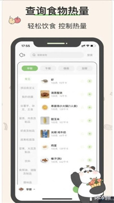 想瘦Life官方版app