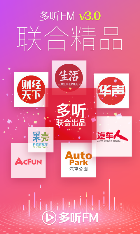 voila官方版