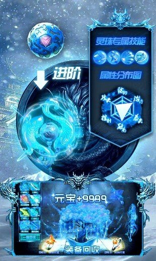 冰雪狂暴版手游