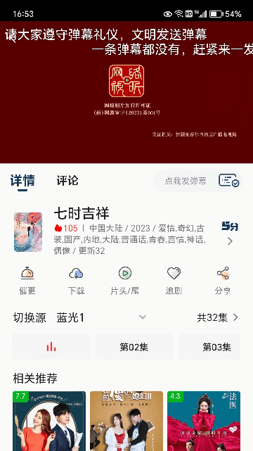 素博影院