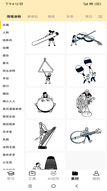 叮当同学app