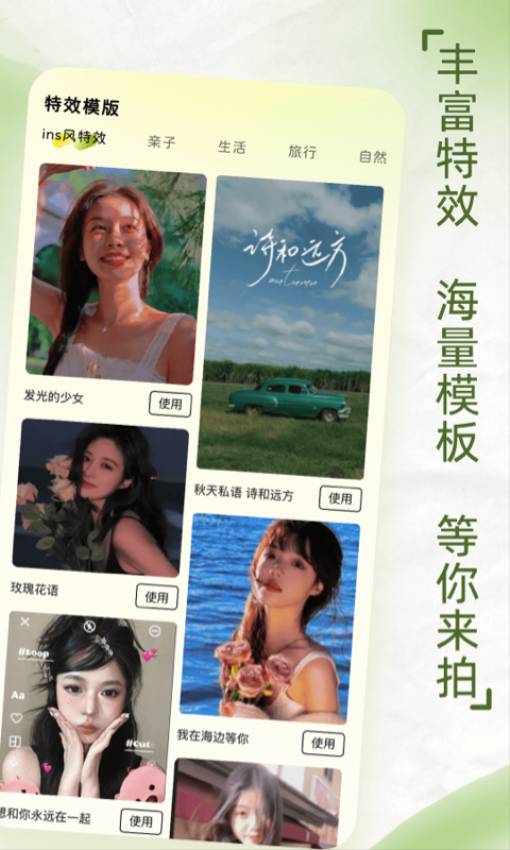 ins自拍相机手机版