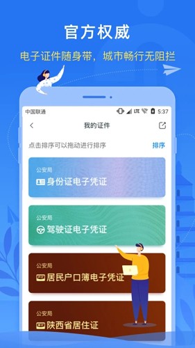 i西安查询不动产软件