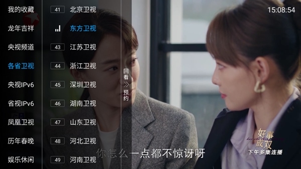 南巡TV冰姐版app