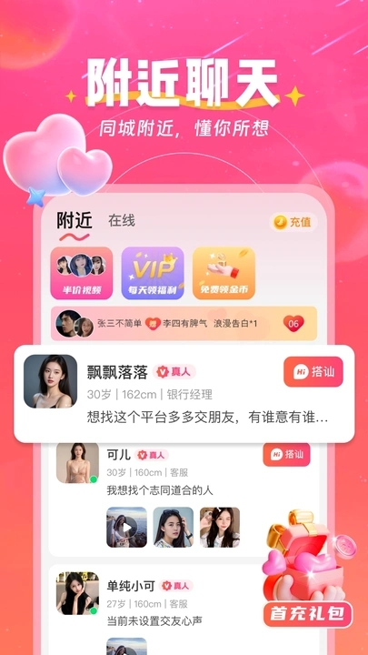 弦外知音app