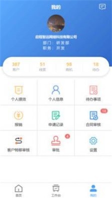 坝云科技app