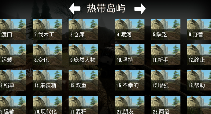 真实卡车驾驶模拟器最新版