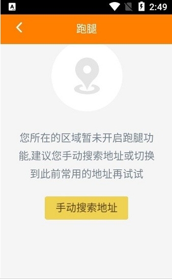 宅乐宝外卖app安卓版
