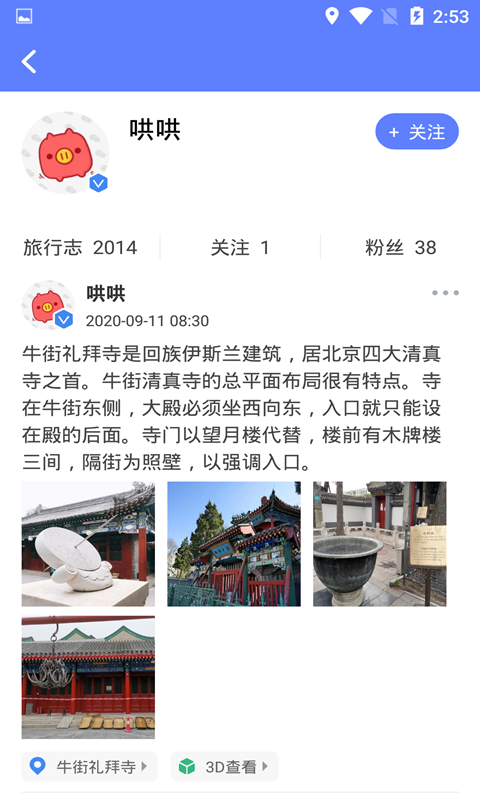 房车网手机版