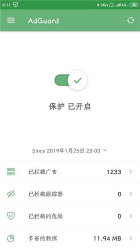 adguard安卓中文破解版
