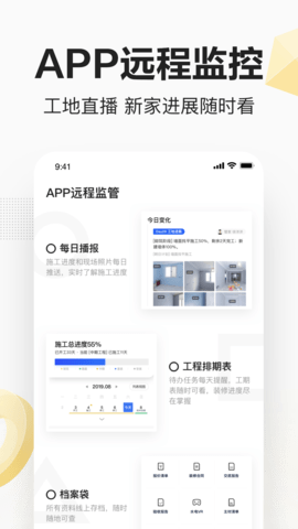 被窝家装app