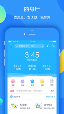 八闽生活app最新版本