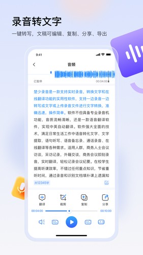 楚少录音app手机版