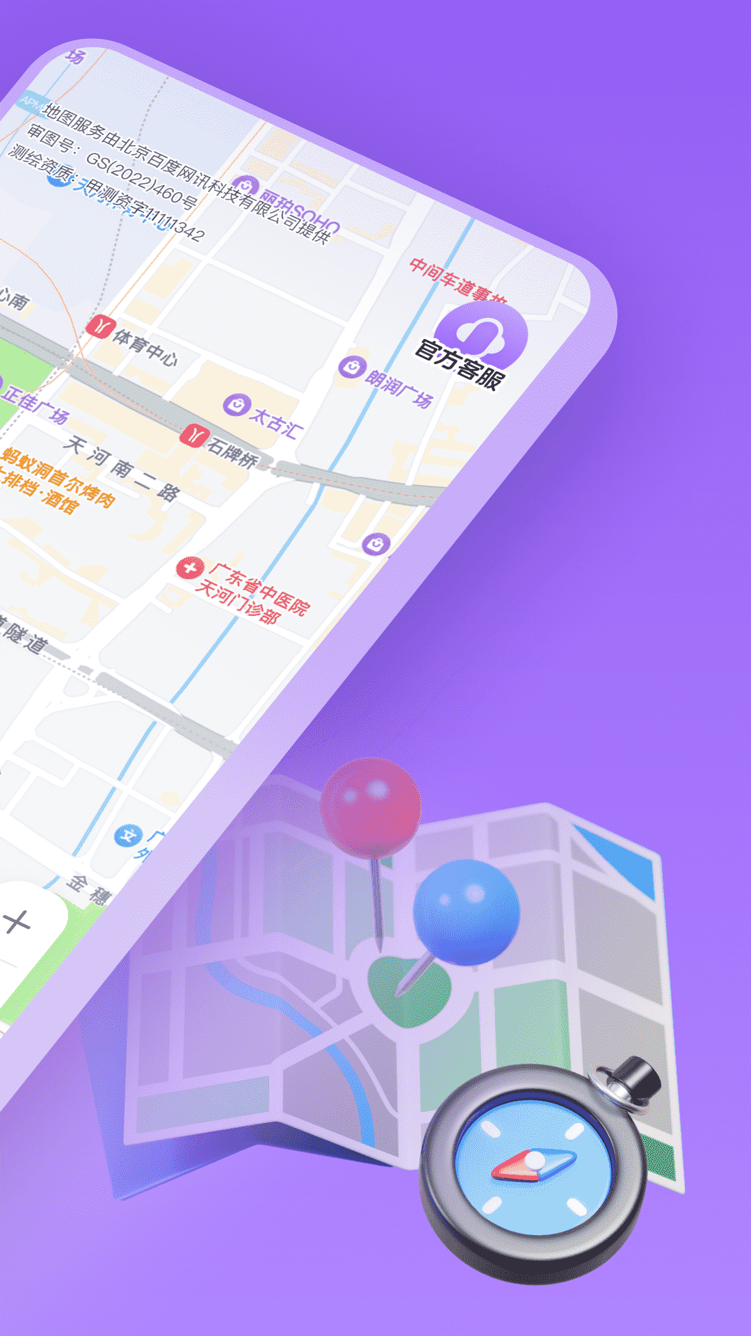 新知卫星实时地图app