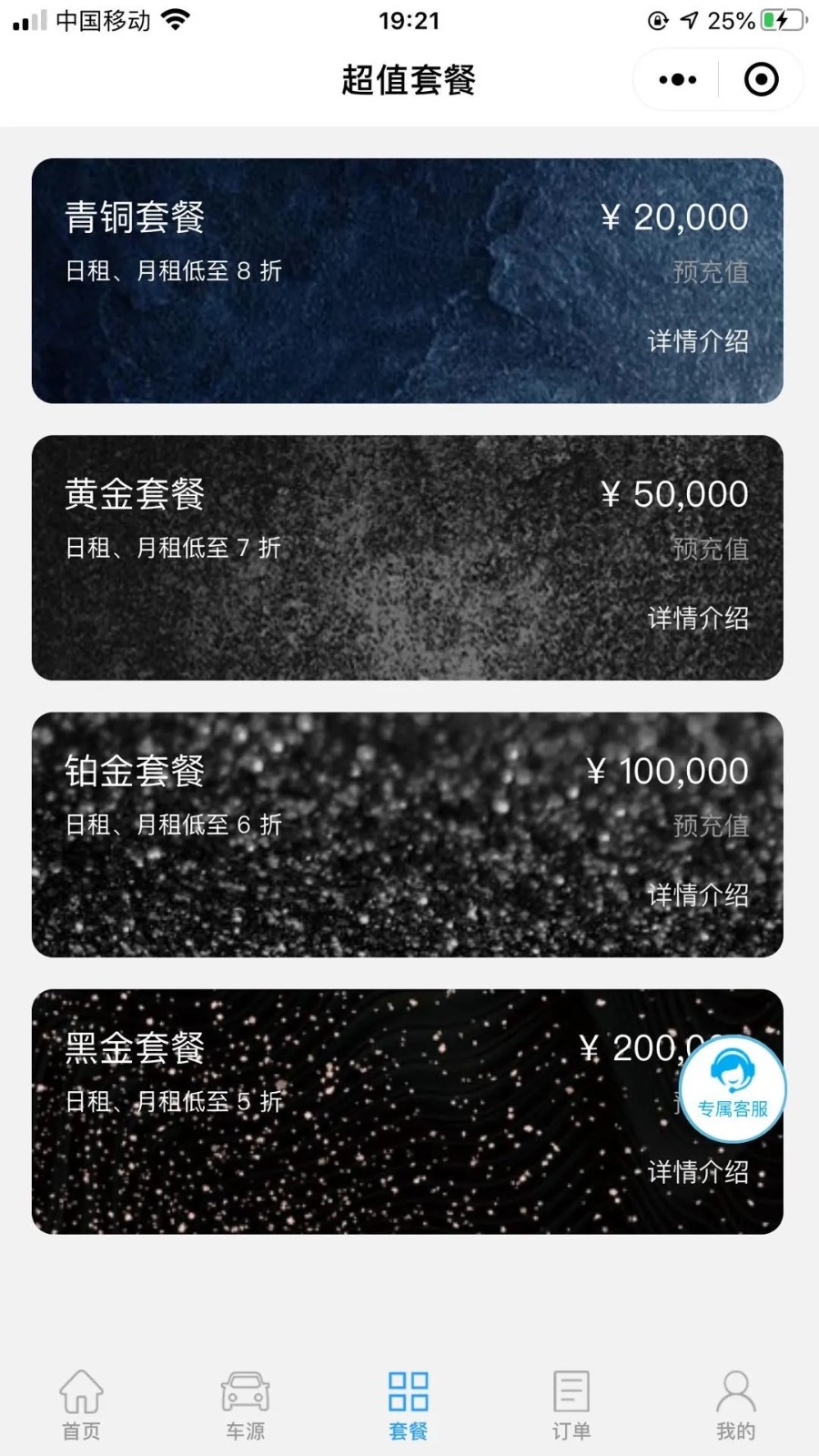小鹅租车