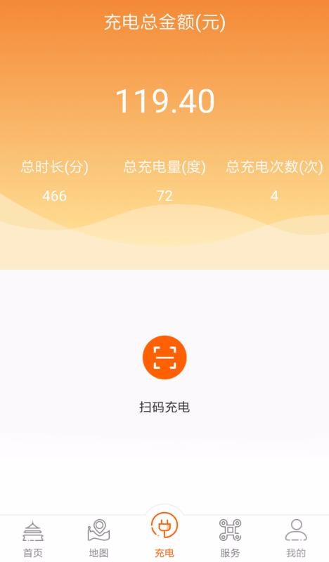 春城e路行app