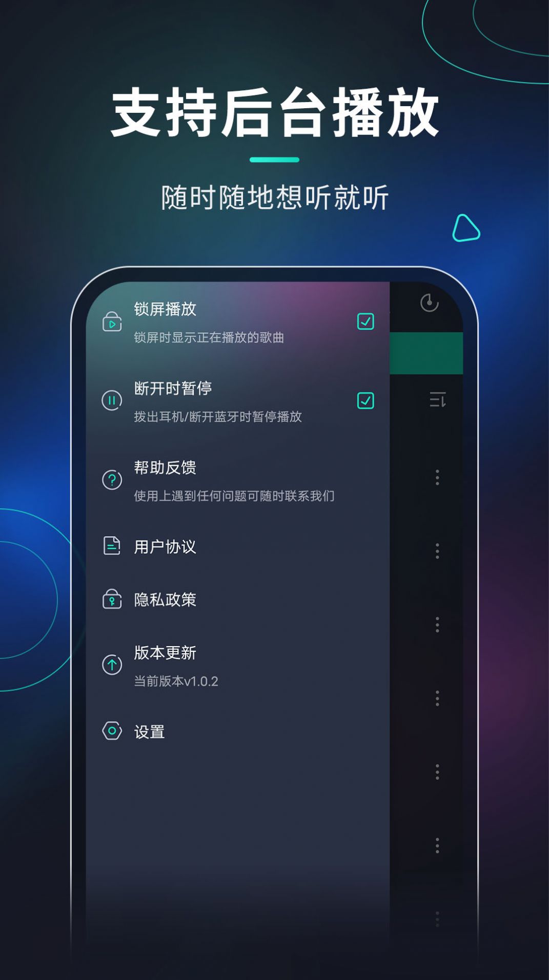 玩音音乐软件