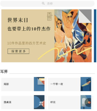 看理想app1