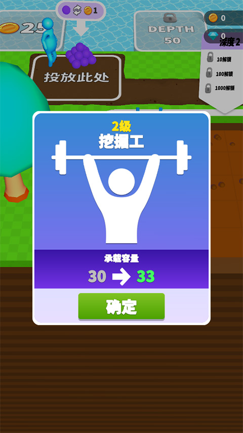 看谁挖的深
