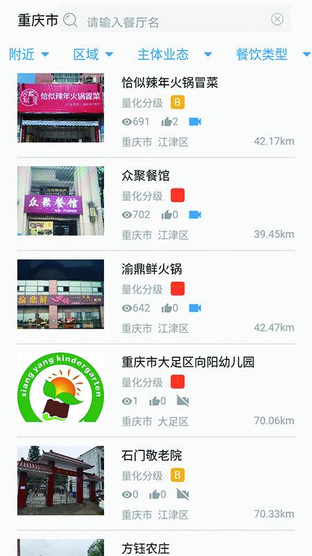重庆市阳光食品APP