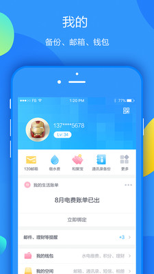 八闽生活app最新版本