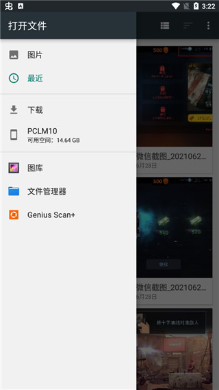 精灵扫描app官方