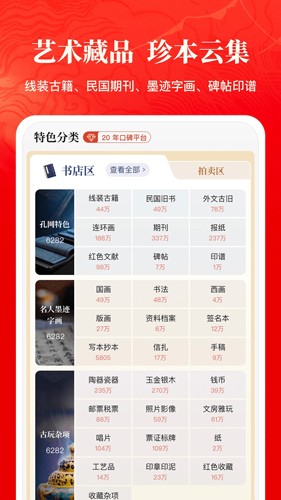 孔夫子旧书网手机版
