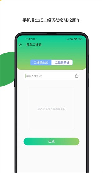 车牌号车架号找车查车最新版
