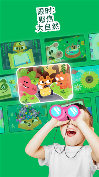 Lingokids宣传图